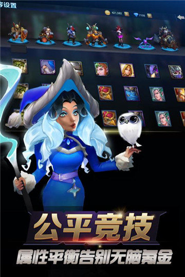 军团对决截图2