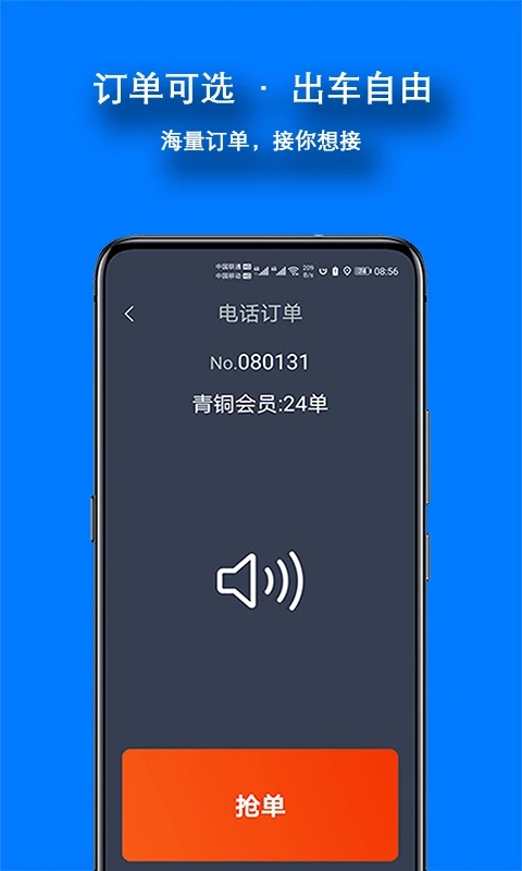 本地出行司机版最新版截图3