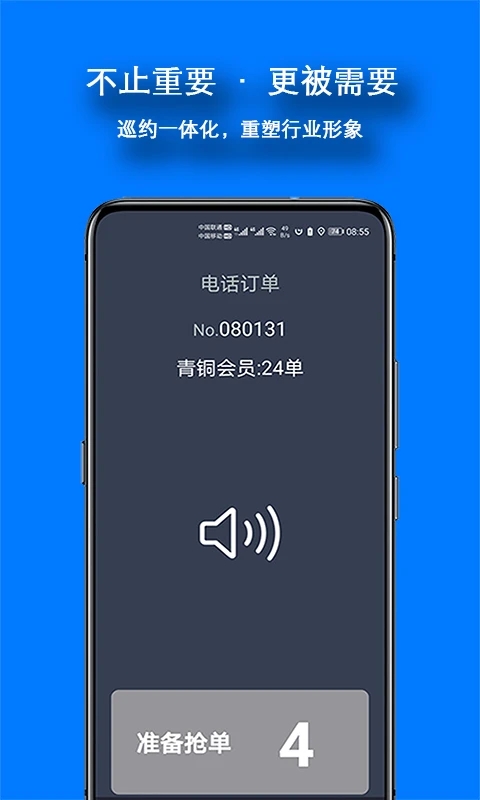 本地出行司机版最新版截图2