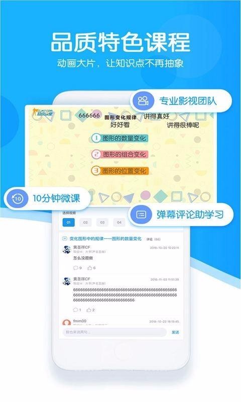 超级课堂安卓版截图3