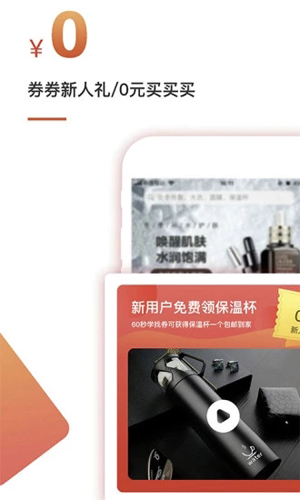 券券优惠券(淘一点优惠券)