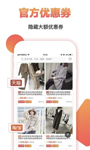 券券优惠券(淘一点优惠券)截图3