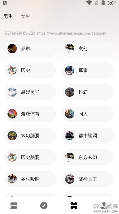 瓜子阅读求知版截图3