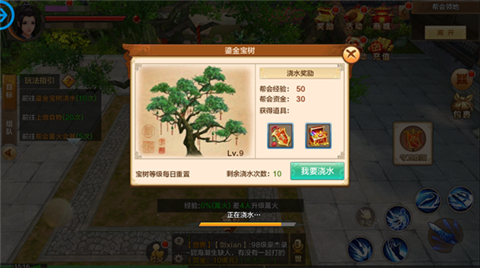 江湖小课堂之《射雕英雄传手游》帮会活动解析
