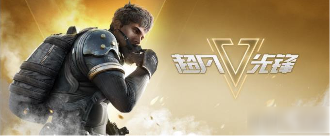 超凡先锋如何获得金色武器