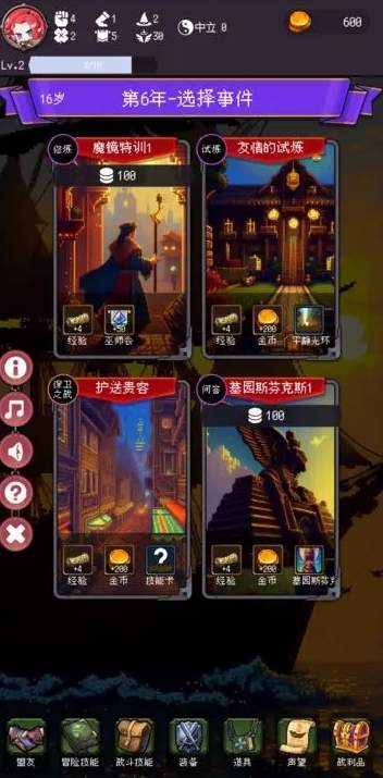 我把勇者人生活成了肉鸽截图2
