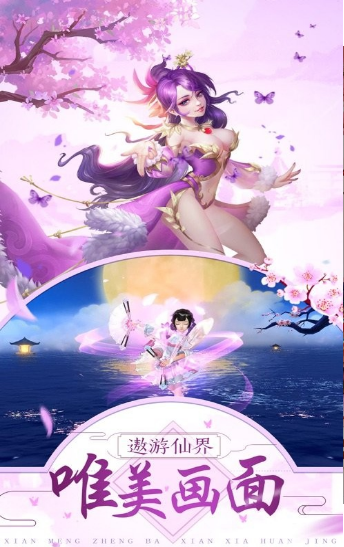 剑心吟九游版截图2