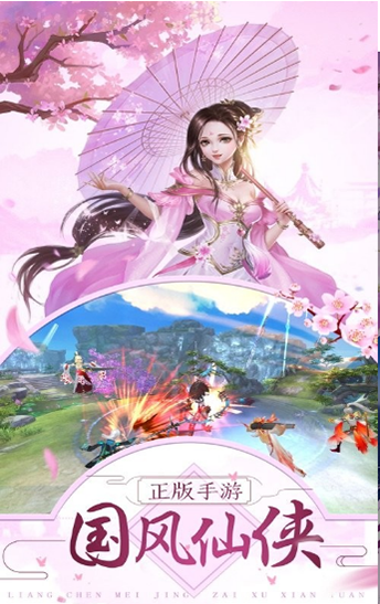 剑心吟九游版截图1