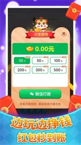 海洋大寻宝赚钱游戏截图2