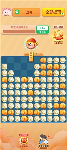 海洋大寻宝赚钱游戏截图1