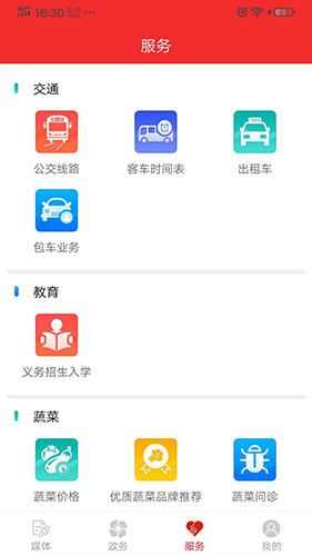 寿光云app截图2
