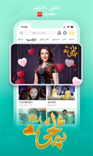 KIXMIX截图2