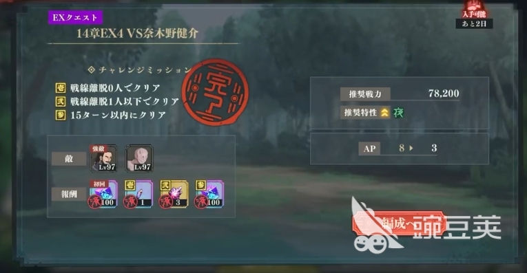 咒术回战手游14-EX怎么过 咒术回战幻影夜行主线14-EX通关攻略