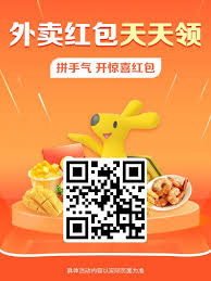 美团点餐外卖直播优惠券怎么领取