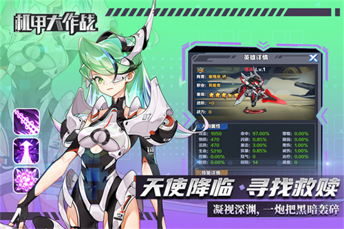 机甲大作战免广告截图2