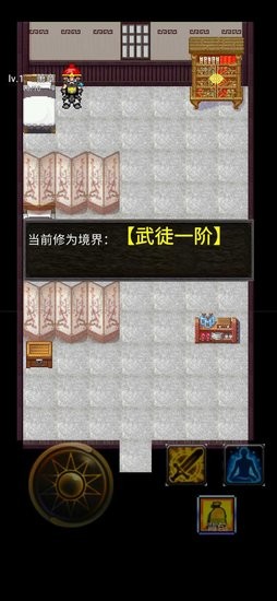武义手游截图2