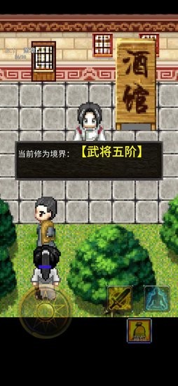武义手游截图1