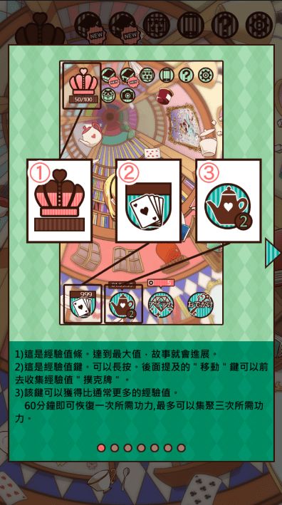 爱丽丝与仙境里的猫截图2