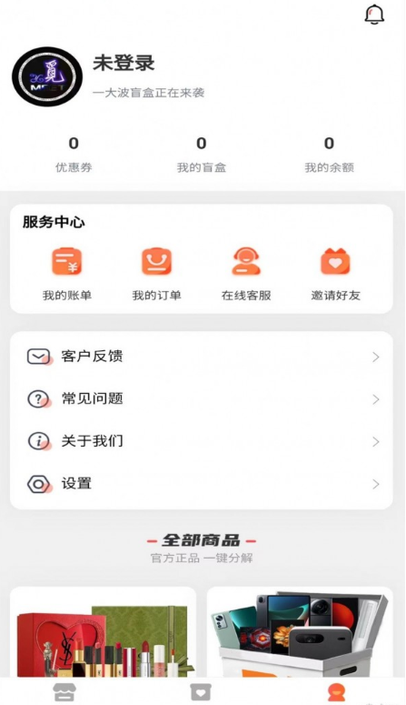 觅遇盲盒app正式版