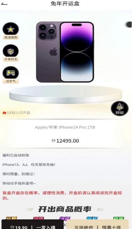 觅遇盲盒app正式版截图3