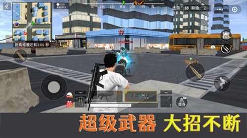 荒野吃鸡精英截图1