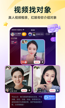 伊对相亲app7.5.700