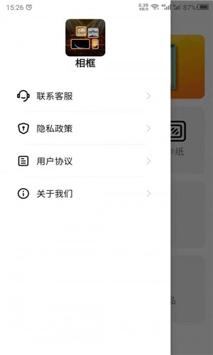 最美相框app截图2