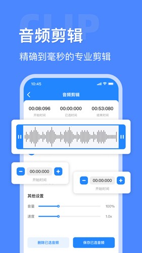 音频大师app截图3