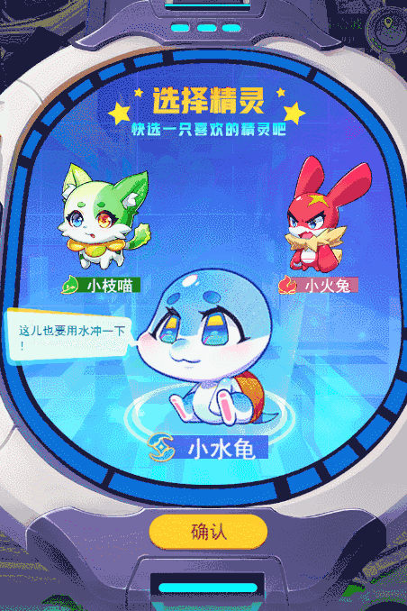 超级精灵手表小水龟获取方式及培养推荐 小水龟玩法