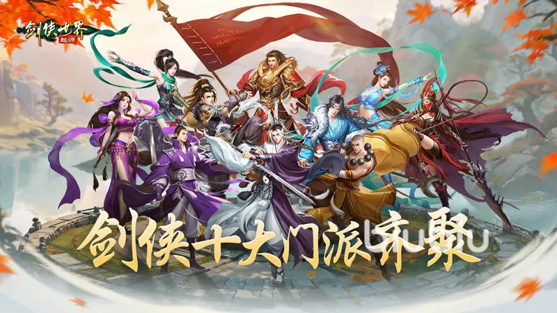 剑侠世界起源练级攻略 剑侠世界起源如何快速升级