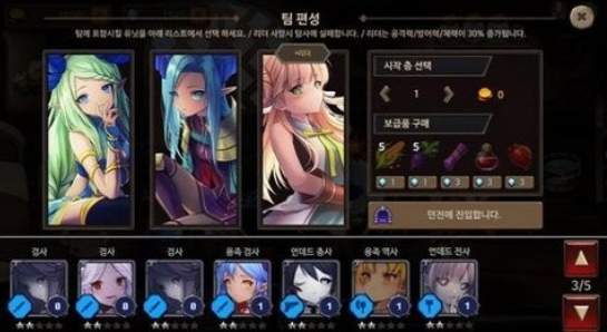 地下城与公主2完整版截图1