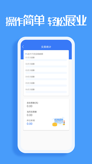 环球客截图2