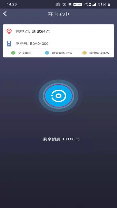 景祥达充电手机版截图2