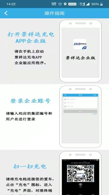 景祥达充电手机版截图3