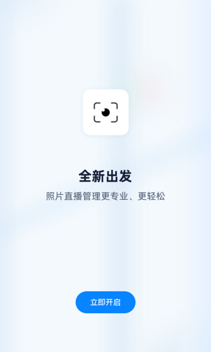 映目云摄影最新版