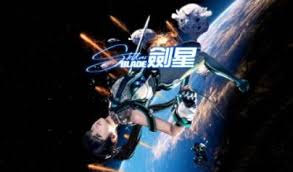 剑星废土冒险家中如何获取