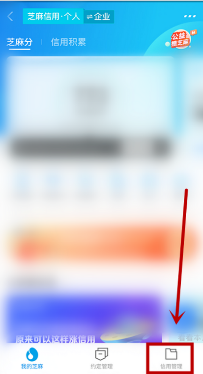 支付宝信用修复卡怎么获取