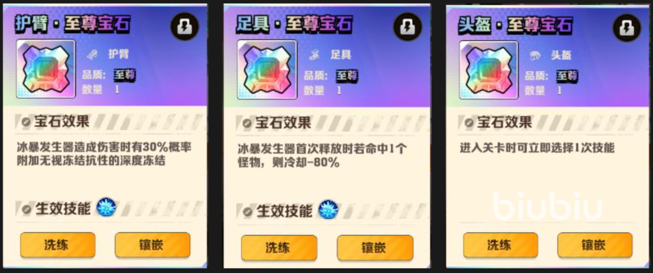 向僵尸开炮宝石技能搭配选择 向僵尸开炮宝石怎么搭配好
