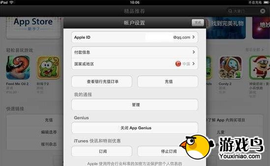 刀塔来了ios苹果商店充值流程详细介绍[多图]图片3