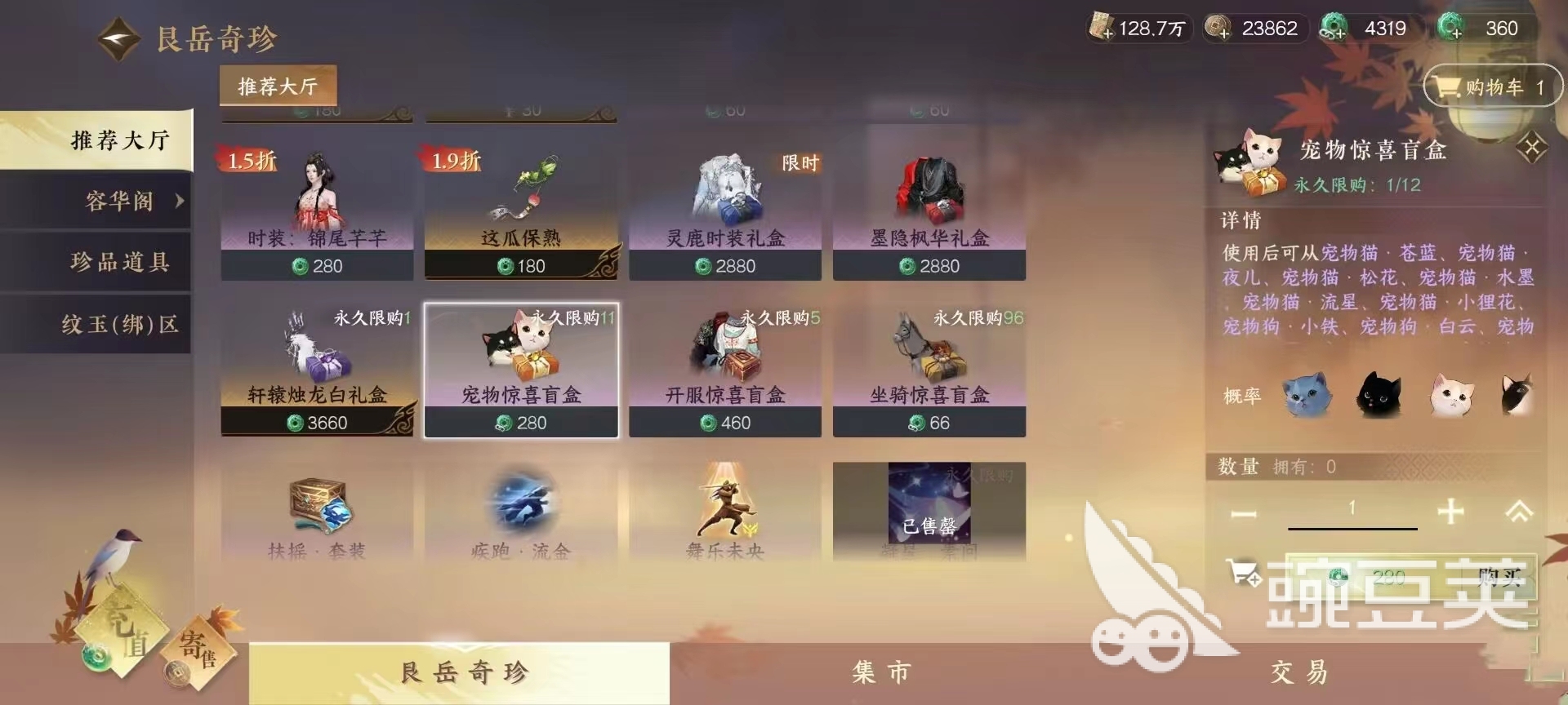 逆水寒手游宠物怎么获得 逆水寒手游宠物获取方法介绍