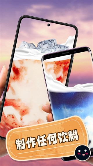 波霸奶茶制作游戏截图2