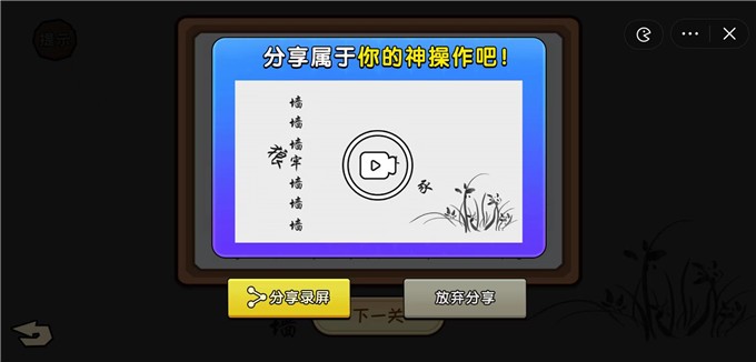 看你怎么秀免广告截图1