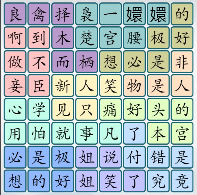 爆梗汉字游戏最新版