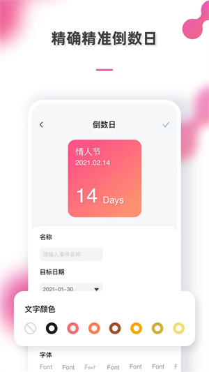 彩虹多多截图2