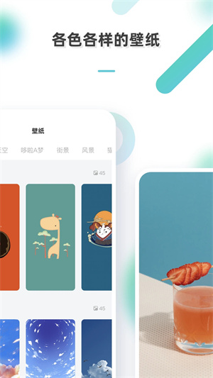 彩虹多多截图3