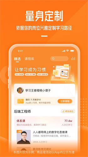 极客时间app官方版截图3