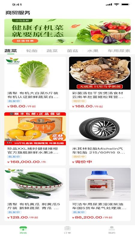 小马鲜鲜软件最新版截图2