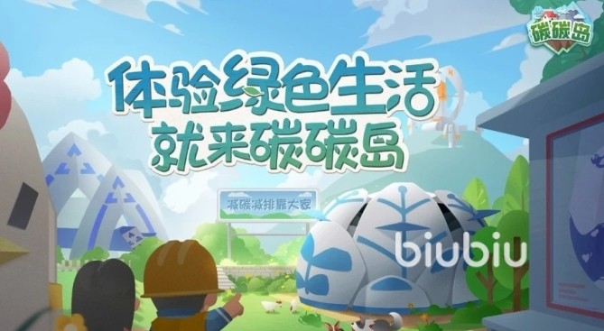 碳碳岛苏水水怎么升级 碳碳岛苏水水升级攻略