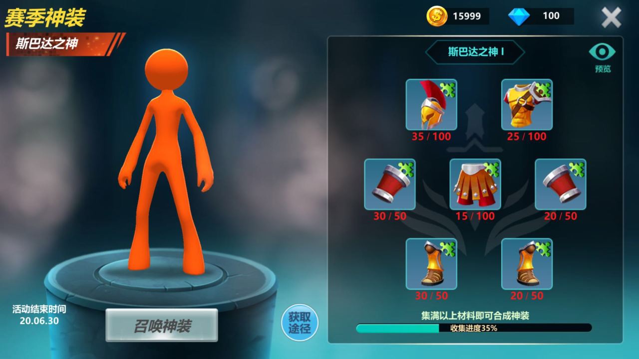 激斗火柴人神器攻略，激斗火柴人神装怎么刷
