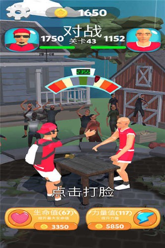 疯狂的拍打截图1